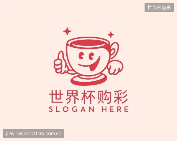介绍世界杯购彩公司